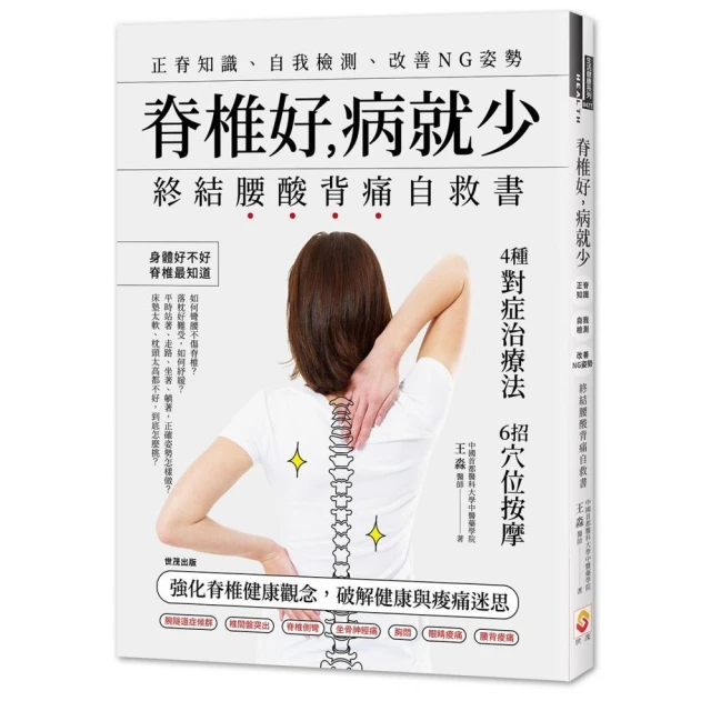 脊柱檢查與功能訓練 (德)彼得&middot;費舍爾 9787543340541 【台灣高教簡體書】 歷史價格詳細信息