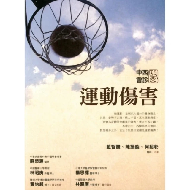 運動傷害完全復健指南：從修護傷痛至恢復運動表現，國家級防護員提供最完善的照......【城邦讀書花園】 歷史價格詳細信息