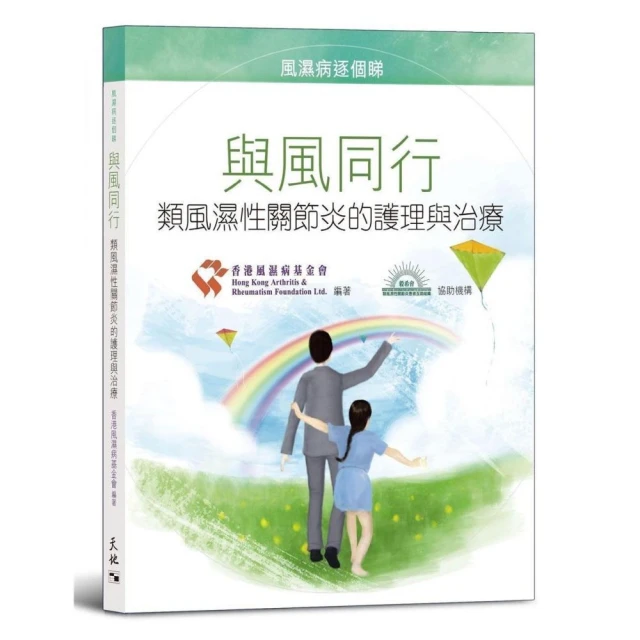 類風濕性關節炎高效療法 歷史價格詳細信息