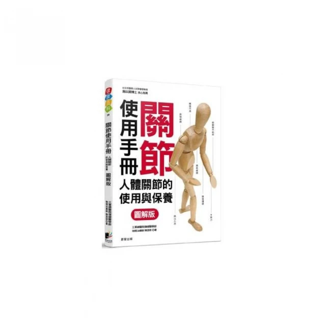 人體使用手冊 － 目標管理養生法：20年慢性病調理經驗總結！重新定義疾病，簡單有效達成自癒養生目標 歷史價格詳細信息