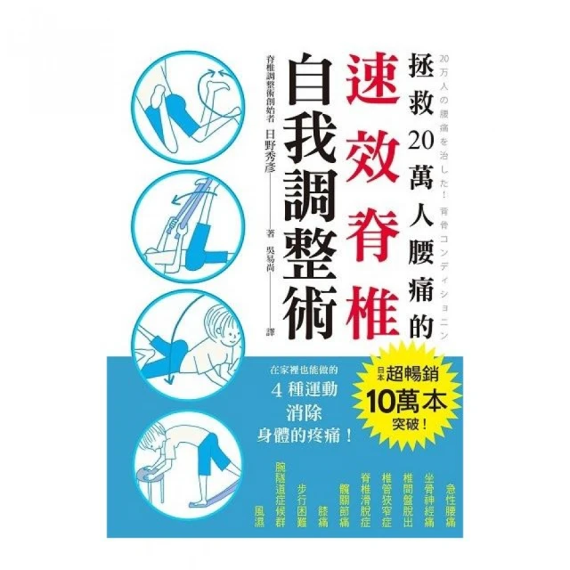 自我調整的習慣：重整自律神經，讓身心回歸平衡的108條行動準則【金石堂】 歷史價格詳細信息