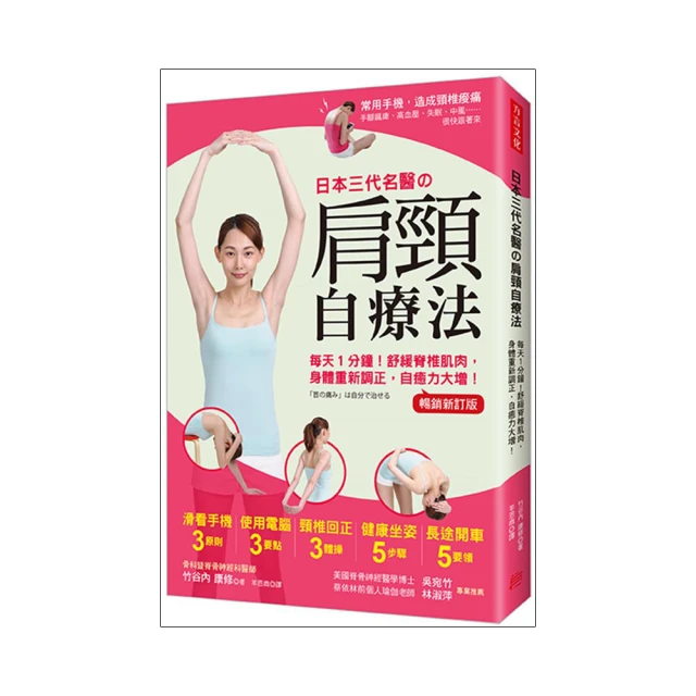 脊椎手療法大全 圖解  茍亞博，黃國松編著.  中國科學技術出版社 歷史價格詳細信息