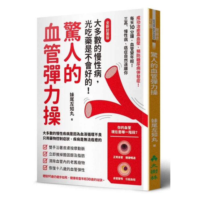 驚人の大腦情緒記憶術， 讓你輕鬆記住任何事： 結合情感訊息的記憶，能深刻[二手書_良好]9818 TAAZE讀冊生活 歷史價格詳細信息