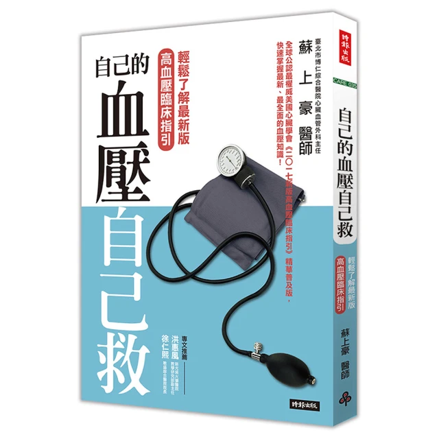 高血壓臨床診治 王志芳 9787518960712 【台灣高教簡體書】 歷史價格詳細信息