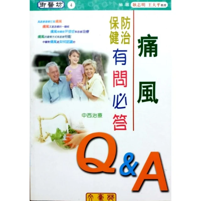 痛風飲食調養一本就夠:降尿酸 減疼痛 不復發(修訂本) 張奉春 編 李寧 副編 2020-1 化學工業出版社 歷史價格詳細信息