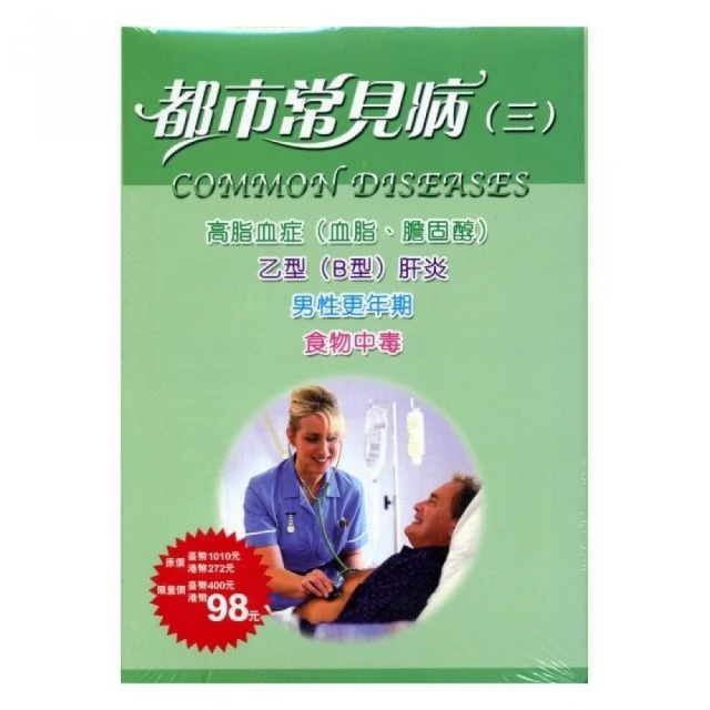 男科常見病的按摩 歷史價格詳細信息