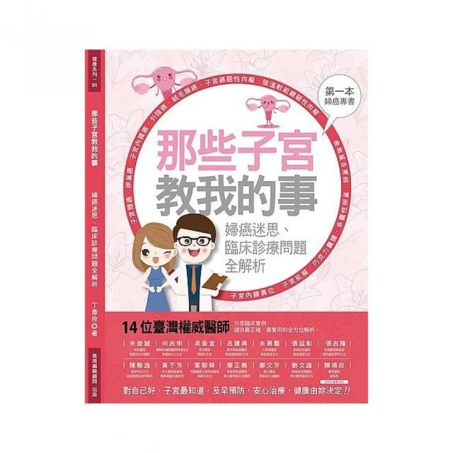 子宮癌‧卵巢癌    岡島弘幸著 歷史價格詳細信息