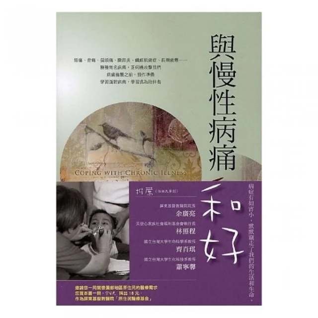 好痛，但能跟誰說？陪伴自閉兒、亞斯兒等特殊孩子走出霸凌的傷【金石堂】 歷史價格詳細信息