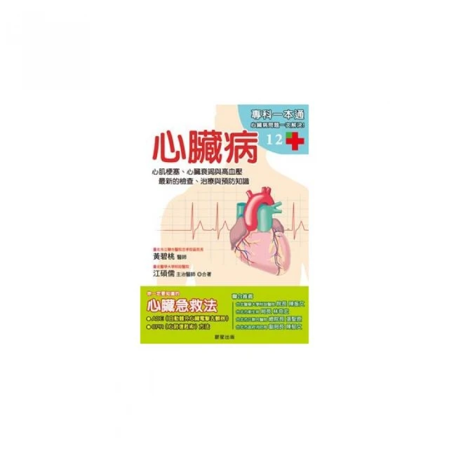 高血壓病就這樣吃 劉慶春 著 2013-3 中華工商聯合出版社 歷史價格詳細信息