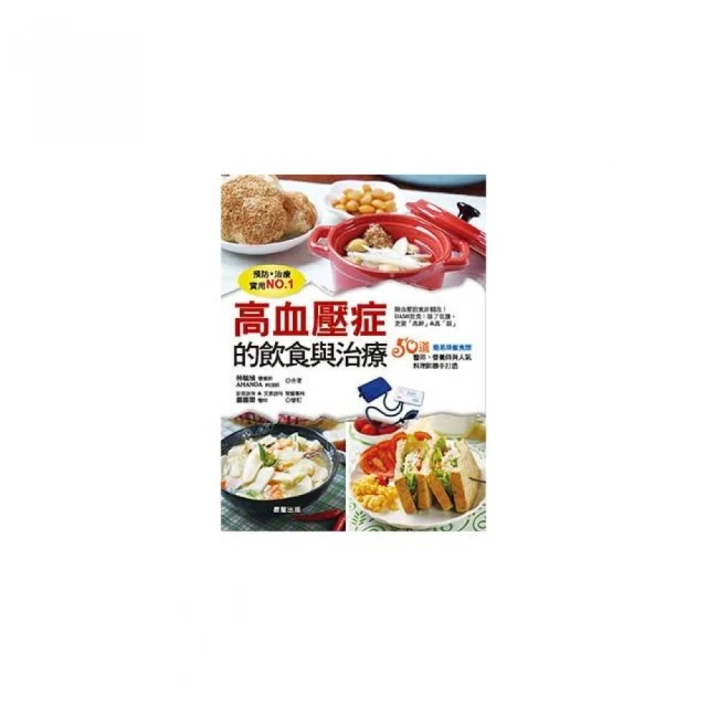 合理飲食，吃出健康 姚廷周 9787515213545 【台灣高等教育出版社】 歷史價格詳細信息