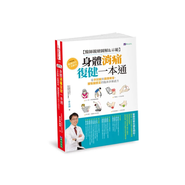 【圖解範例版】為什麼聰明人都用方格筆記本？[二手書_良好]0859 TAAZE讀冊生活 歷史價格詳細信息