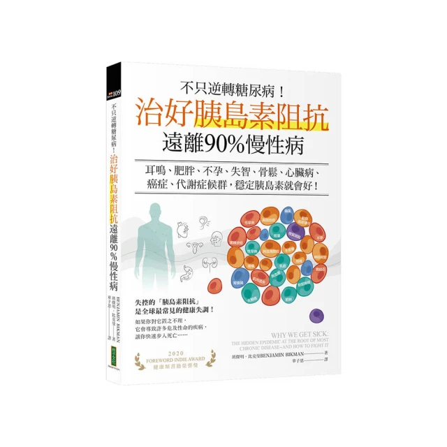 糖尿病心血管併發症的管理 (英)D. 約翰.貝特里奇 9787543342620 【台灣高等教育出版社】 歷史價格詳細信息