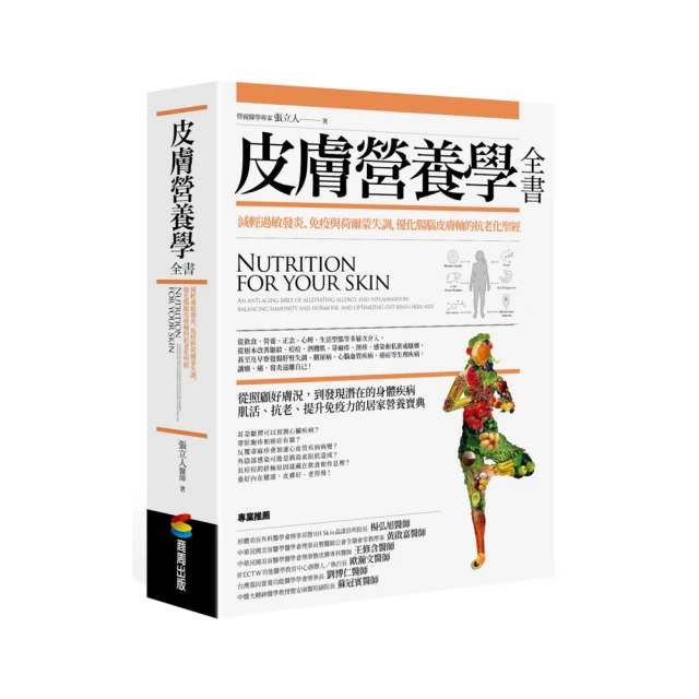 抗老聖經：哈佛醫師的七週療程，優化基因表現、預防疾病，讓妳控制體重，重返青春 歷史價格詳細信息