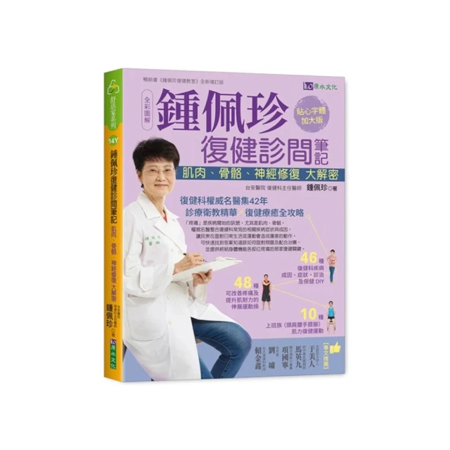 診間裡的女人2：不再害怕失去，婦產科女醫師陪妳找尋被遺忘的自己 歷史價格詳細信息