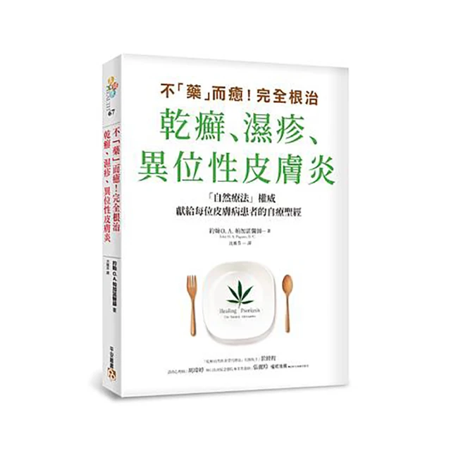 完全根治耳鼻喉疾病【暢銷新裝版】：眩暈、耳鳴、鼻過敏、咳嗽、打鼾 歷史價格詳細信息