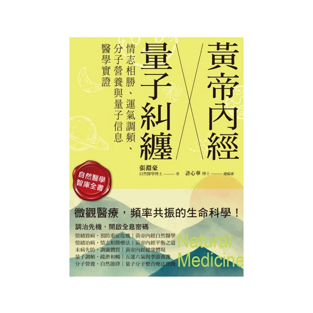 量子信息論 (日)佐川弘幸,(日)吉田宣章,宋鶴山,宋天 譯 歷史價格詳細信息