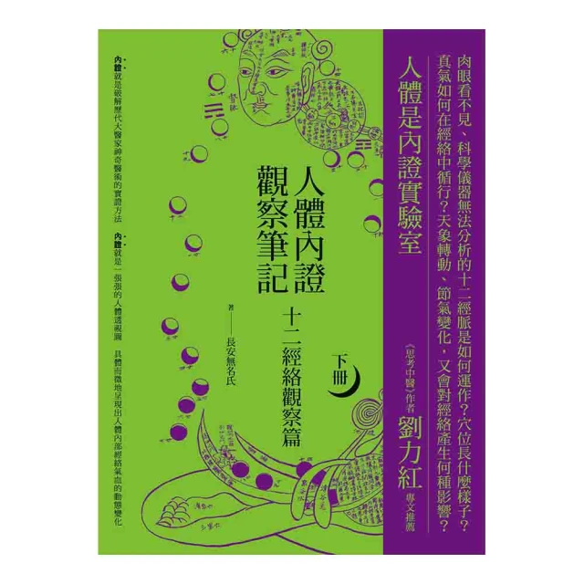 十二經絡精油辨證療癒 歷史價格詳細信息