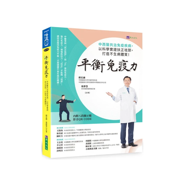 平衡免疫這樣吃！：台大醫生教你聰明攝取好油，簡單吃出好體質/林曉凌【城邦讀書花園】 歷史價格詳細信息