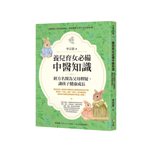 女中醫寫給女人的保健書 這樣做，老得慢：莊雅惠為妳客製化的漢方藥膳 歷史價格詳細信息