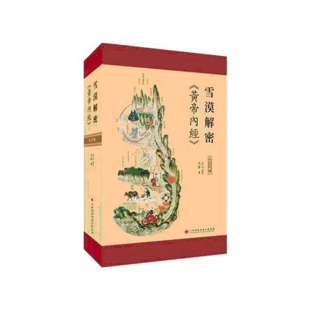 雪漠方言迷宮（二）（簡體書） 歷史價格詳細信息