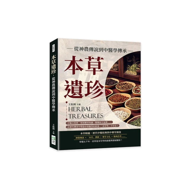 中華藥典第九版補篇(一)附USB 五南文化廣場 政府出版品 歷史價格詳細信息