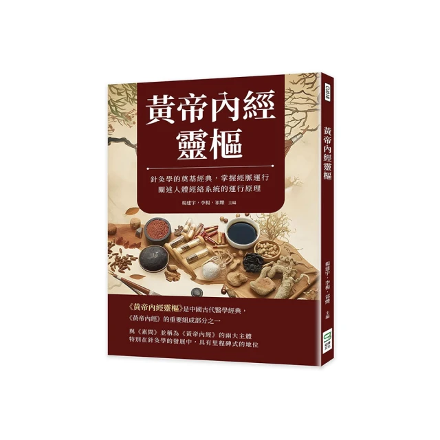 黃帝內經人紀針灸神農本草經傷寒論金匱 5冊 倪海廈中醫書籍 歷史價格詳細信息
