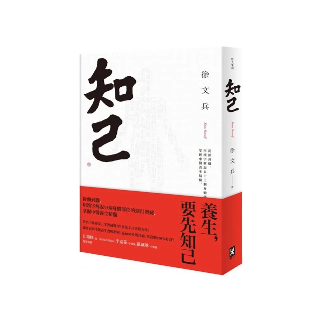 從頭到腳，活用中醫：針對人各部位常見疾病，結合穴位按摩及刮疹、拔罐、鹽熨等方法運用，有效解決日常生活中常見的各種病症 歷史價格詳細信息