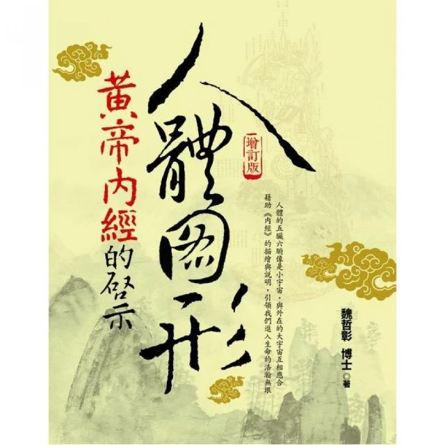 人格的啟示：王統照經典社評集，喚醒沉睡的民族意識【金石堂】 歷史價格詳細信息