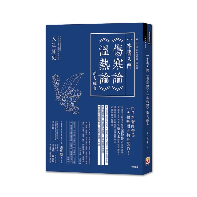 傷寒大論壇-上中下-3巨冊-精裝-高雄市中醫師公會-張步桃&nbsp;講著- 歷史價格詳細信息
