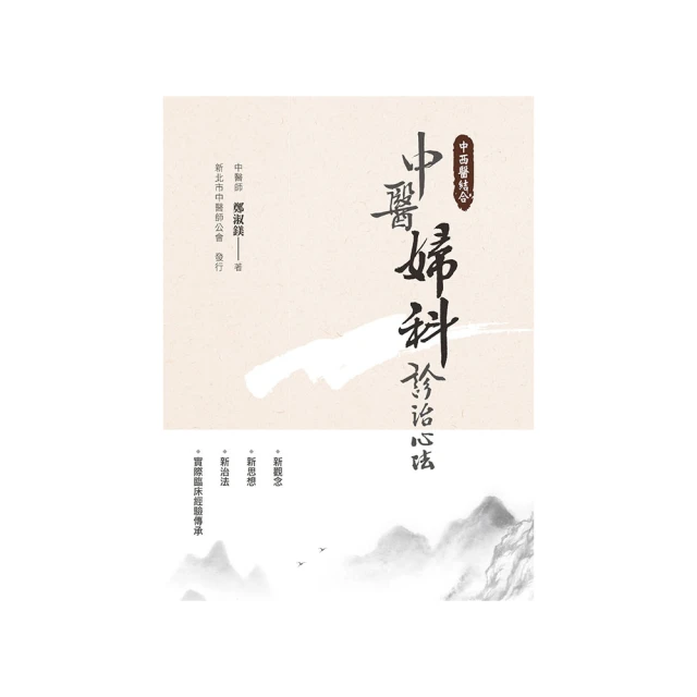 中西結合共治肝膽病（上）：以現代檢驗數據為本的中醫診治實錄【金石堂】 歷史價格詳細信息