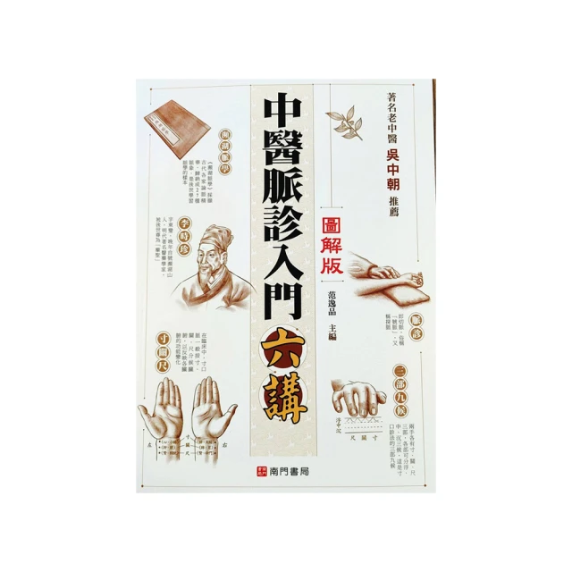中醫脈診U盤零基礎入門教程視頻基礎自學古脈法脈象講解優盤 歷史價格詳細信息