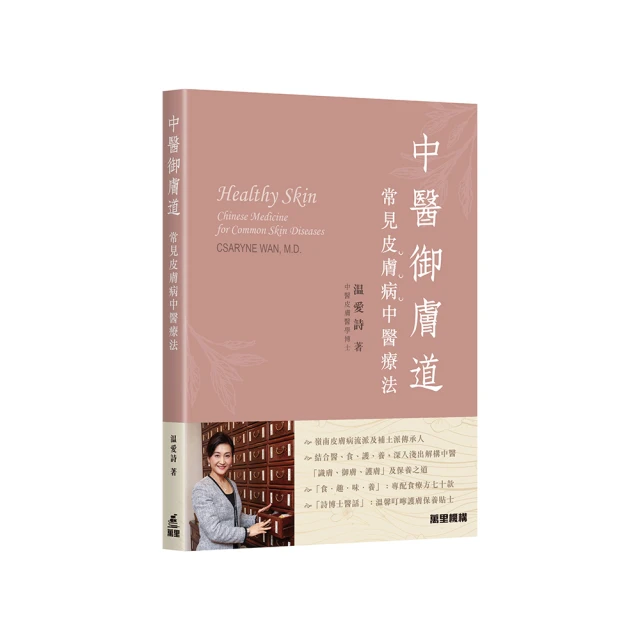 醫療法律：醫療倫理論中醫推拿法制／王國治、王國成、王國士／9789867522931 歷史價格詳細信息