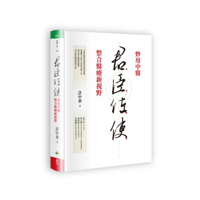 妙用蘿卜治百病(第二版).食物妙用系列叢書 譚洪福 2013-6 人民軍醫 歷史價格詳細信息