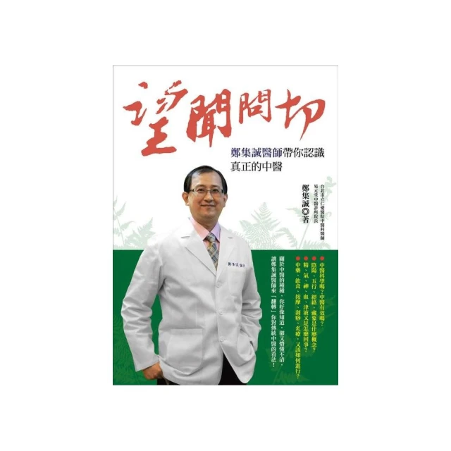 望聞問切的不藏之秘彩色升級版 來要水來要良人民衛生中醫臨床診斷學八綱辨證中醫入門把脈脈學自學望診聞診問診初診基礎理論知識 歷史價格詳細信息