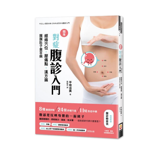 對症精油．芳療．手作全書：零基礎學會300種獨門精油配方，解決100種日常不適！排毒、美容、紓壓，一次完成 方言出版集團 歷史價格詳細信息