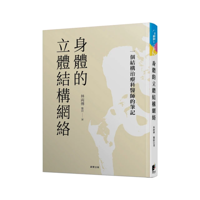身體的檢查數值：詳細了解健康檢查的數值意義與疾病訊號 人人伽利略08【金石堂】 歷史價格詳細信息