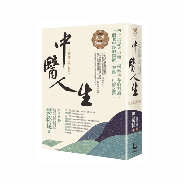 人生大事之思考的起點：40則暖心叮嚀，發現你身上的美好【時報嚴選78折】 歷史價格詳細信息
