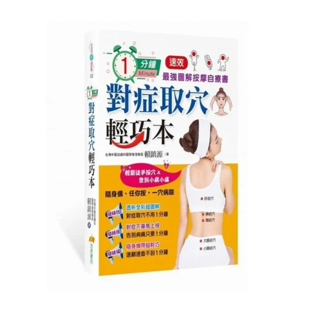 自療書︰人生最重要的事，就是完成自己的成長[二手書_良好]4862 TAAZE讀冊生活 歷史價格詳細信息