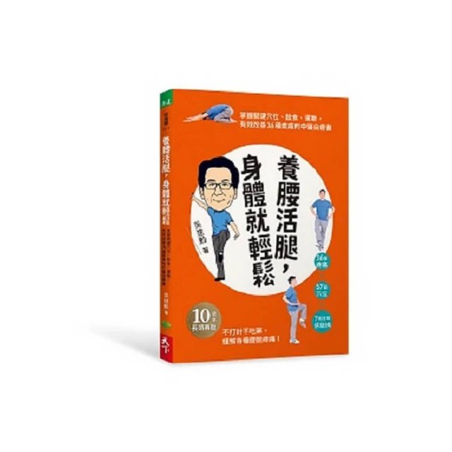自療書︰人生最重要的事，就是完成自己的成長[二手書_良好]4862 TAAZE讀冊生活 歷史價格詳細信息