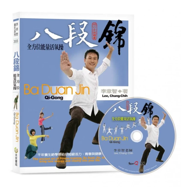 八段錦 工力拳 王懷琪 著 歷史價格詳細信息