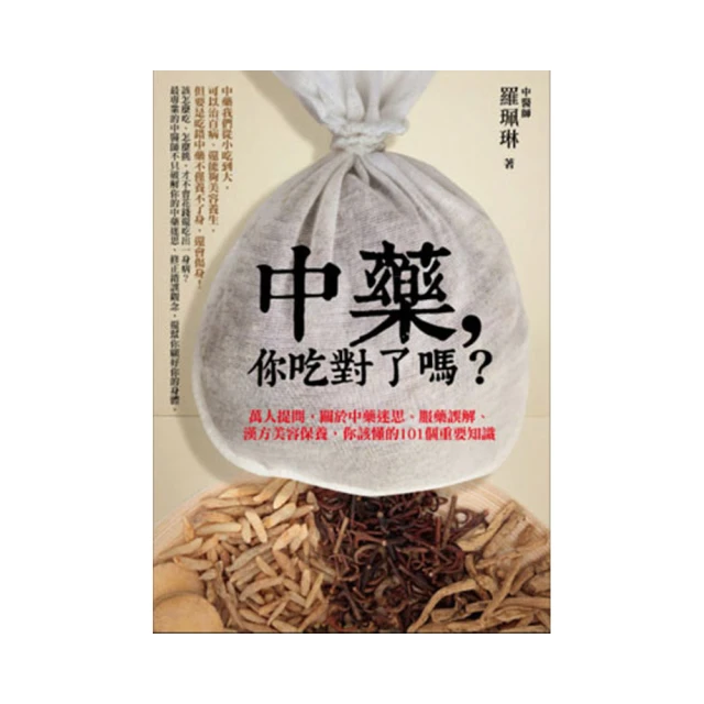 你吃對了嗎？高血脂吃什麼？禁什麼？ 2013-10 黑龍江科學技術 歷史價格詳細信息