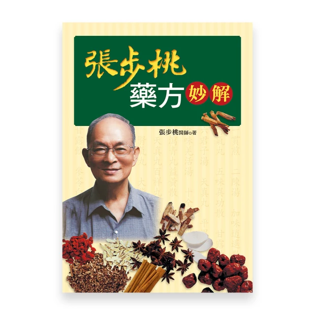 張步桃教你健康到老 【金石堂網路書店 】 歷史價格詳細信息