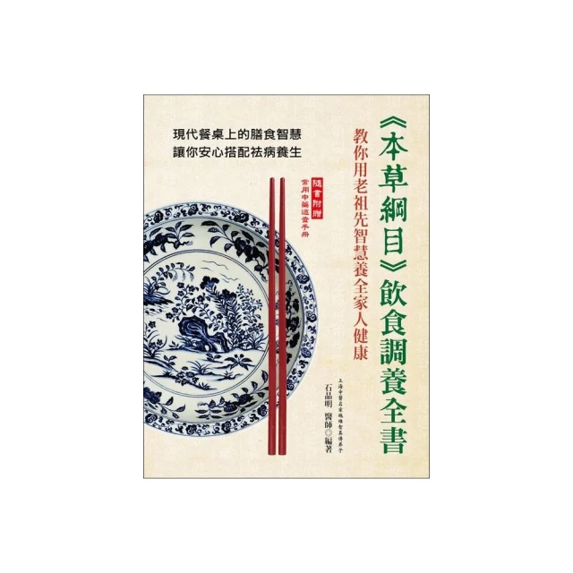 本草綱目拾遺 - [清]趙學敏 著 - 中國醫藥科技出版社 -2020-07-01---軒語書屋 歷史價格詳細信息