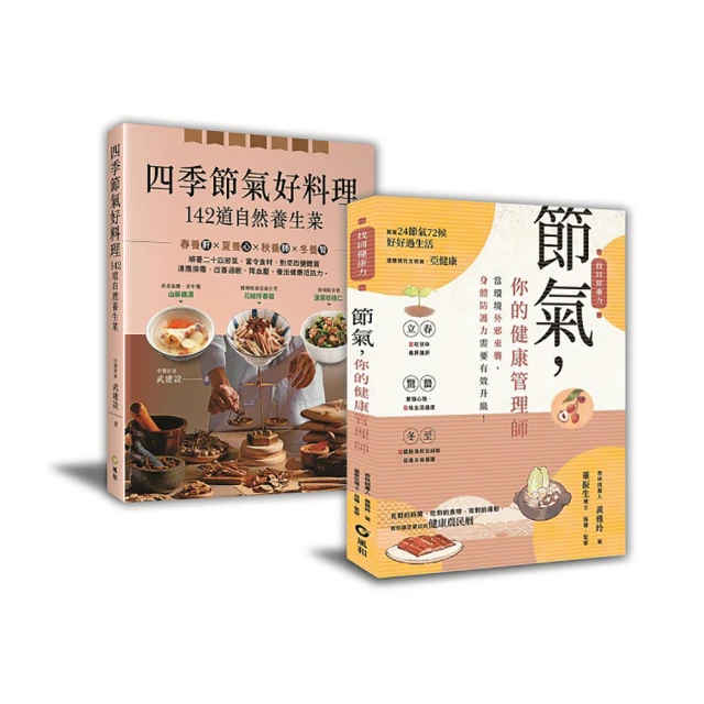 四季禪套書（共4冊） 歷史價格詳細信息