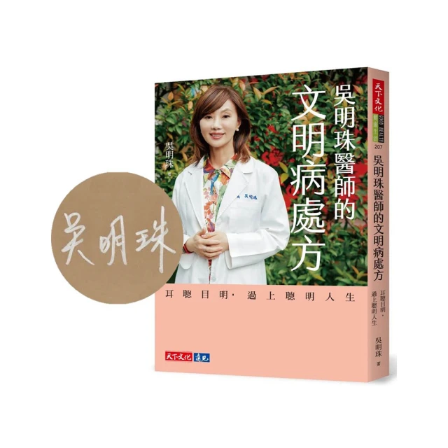 吳明珠教你養好肝：痠、抽、痛、麻都掰掰！過敏、脂肪肝、眼睛乾澀、口臭、躁鬱、不性福…統統有解！ 歷史價格詳細信息