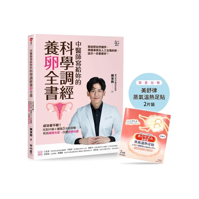 醫師科學家陳立光的病毒視界：前進研發生物藥的尖端，化病毒為解藥的精準療法【金石堂】 歷史價格詳細信息