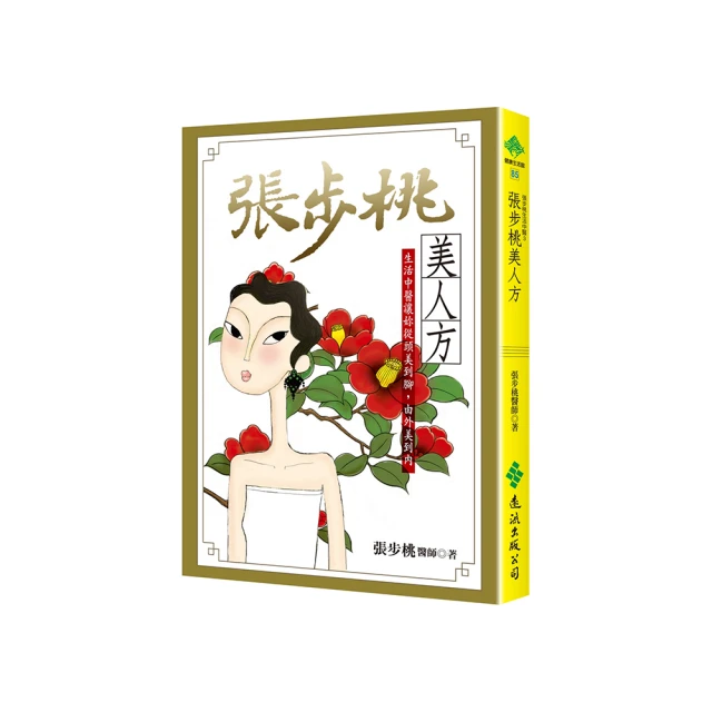 張步桃教你健康到老 【金石堂網路書店 】 歷史價格詳細信息
