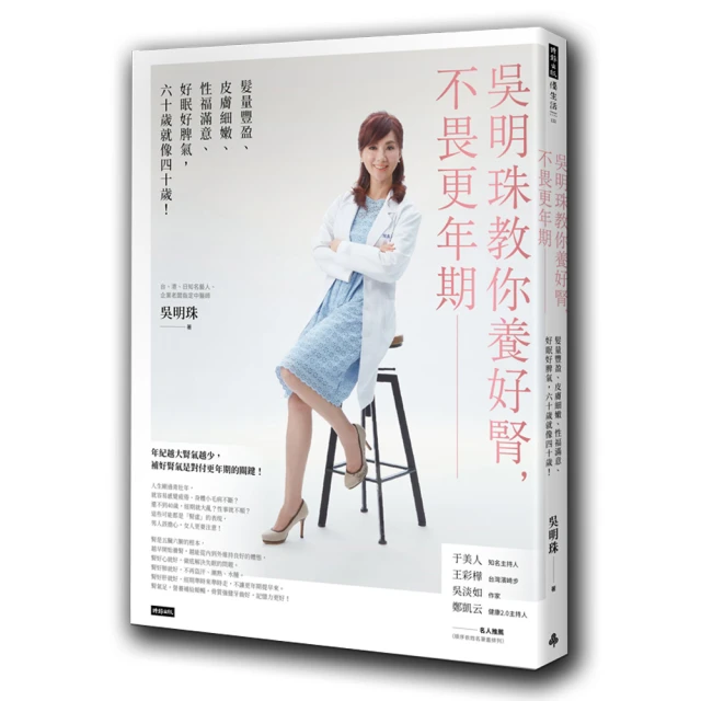 吳明珠教你養好肝：痠、抽、痛、麻都掰掰！過敏、脂肪肝、眼睛乾澀、口臭、躁鬱、不性福…統統有解！ 歷史價格詳細信息