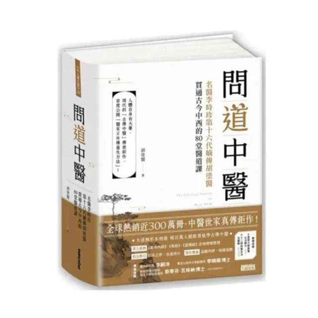 圖解名醫傳授健康知識自律神經：「血流」、「內臟」，重整自己無法控制的身體運作【金石堂】 歷史價格詳細信息