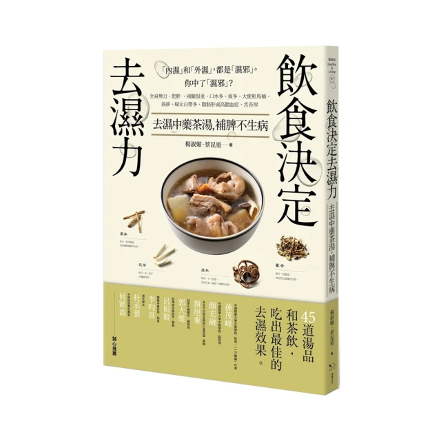 中藥茶飲療法 嵇冰 9787521438406 【台灣高等教育出版社】 歷史價格詳細信息